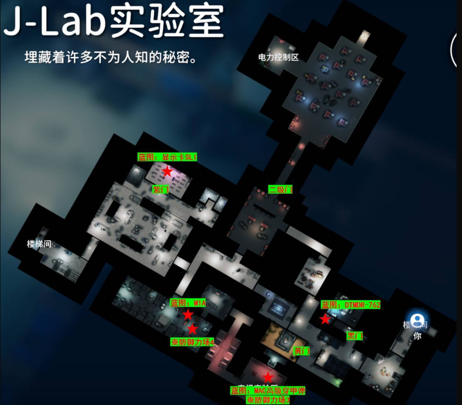 J-Lab实验室隐藏地图