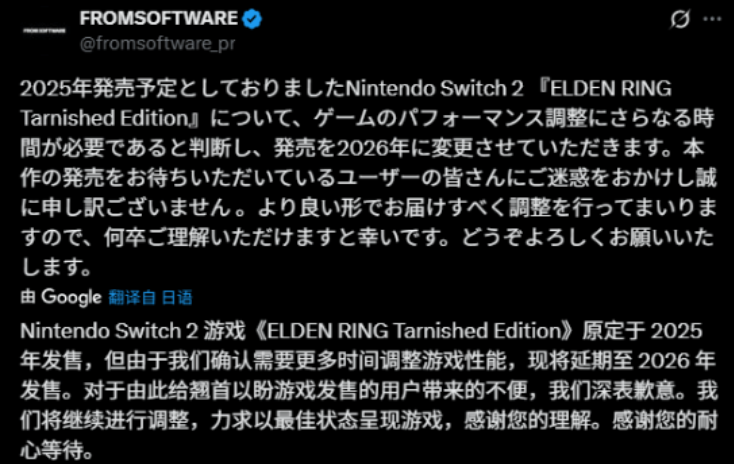 Switch 2版《艾尔登法环》确认延期至2026年,因性能优化遇阻