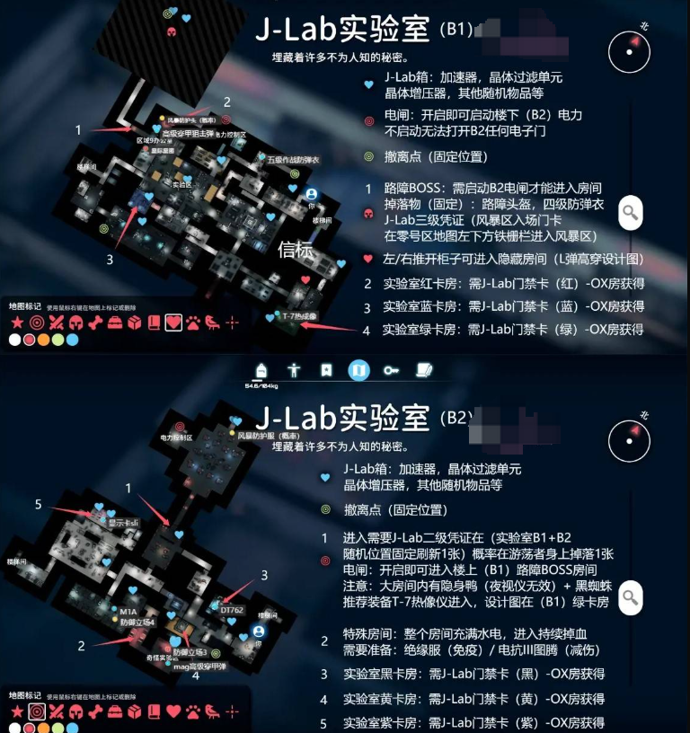 实验室标记图