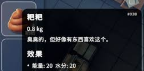 粑粑