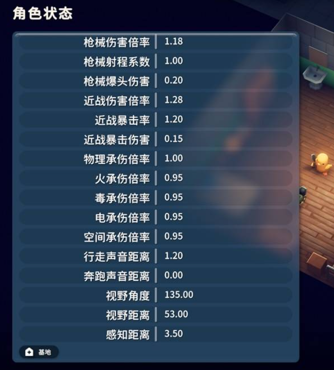 近战数值展示