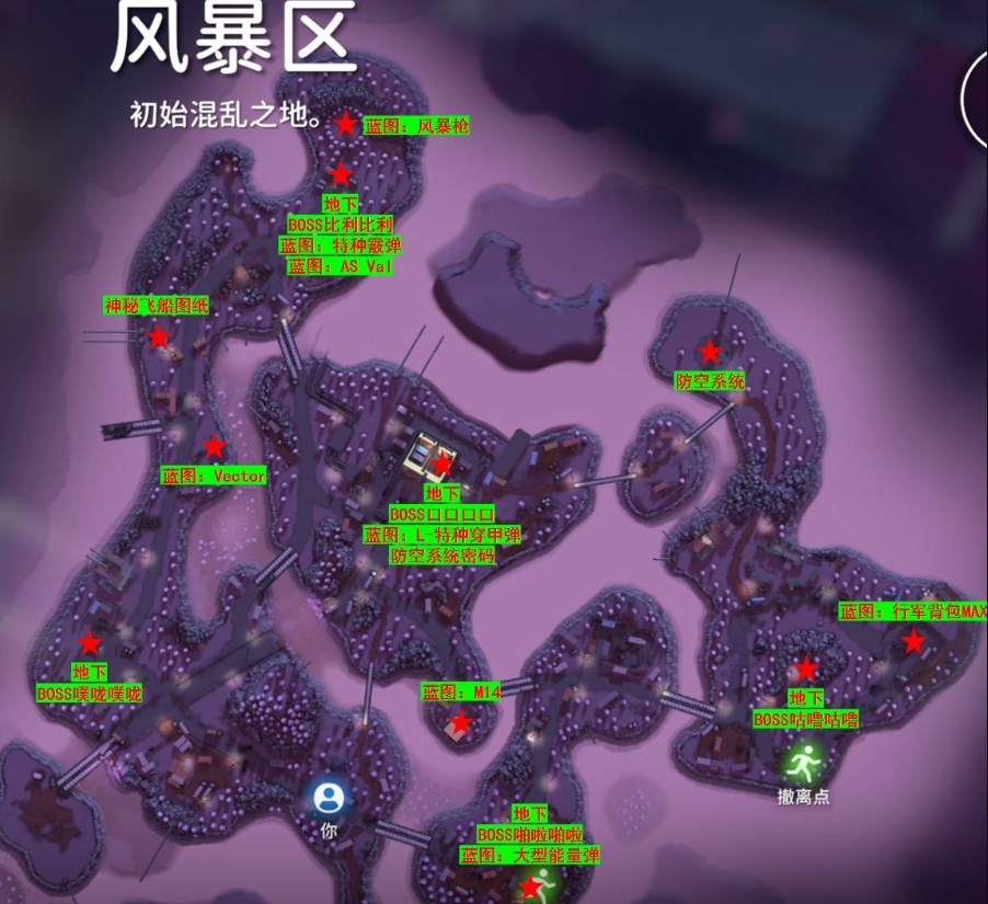 风暴区地图