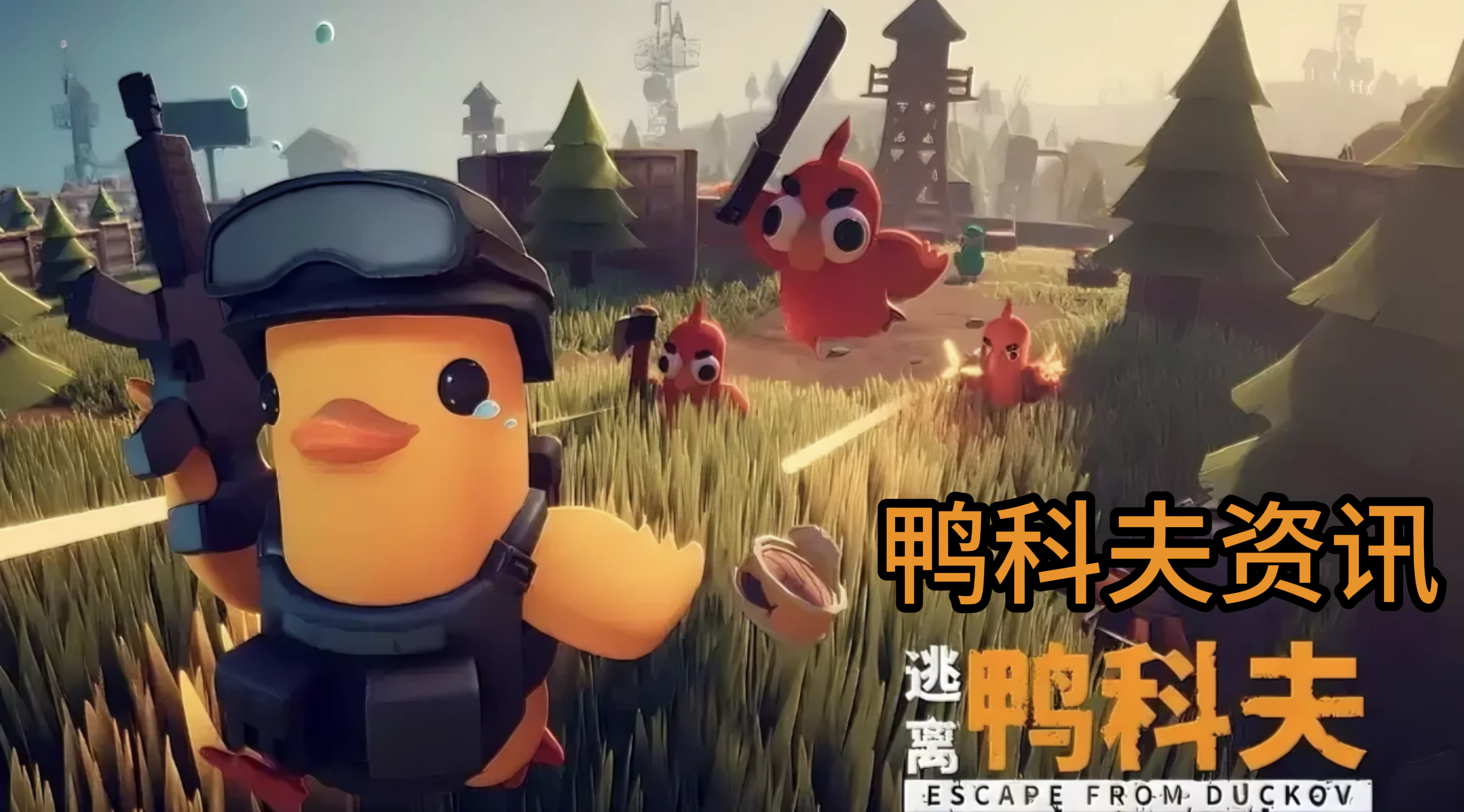 duckov-news